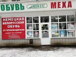 Магазины Одежды И Обуви В Таганроге