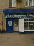 Персиановский рыбцех (ulitsa Michurina, 23), grocery