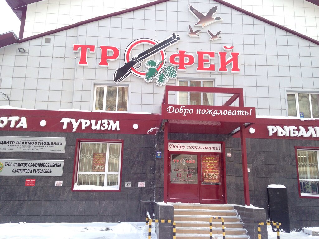 Магазин Приз Красноярск