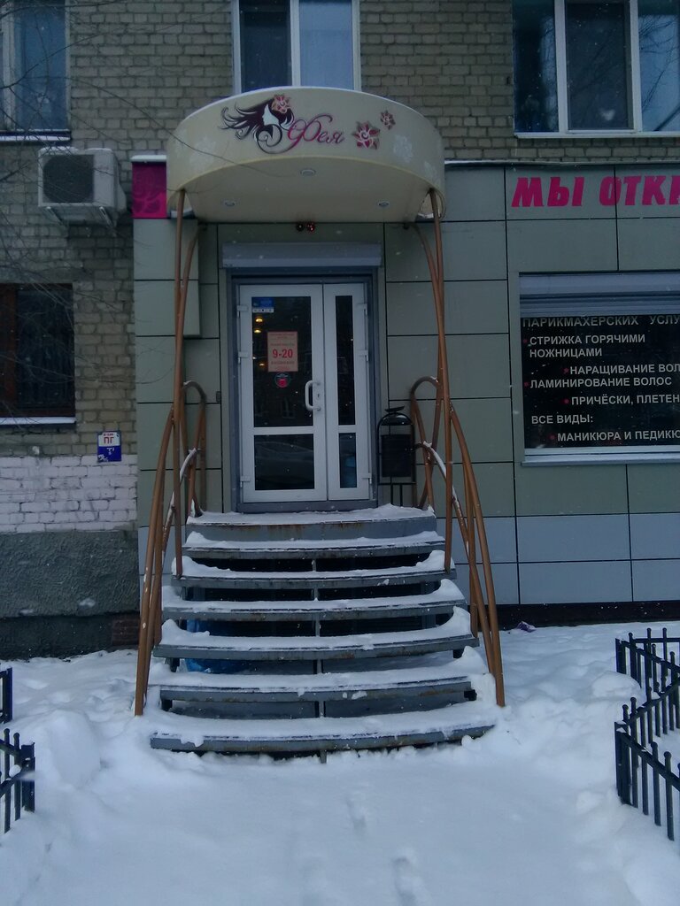 Магазины Красоты Саратов