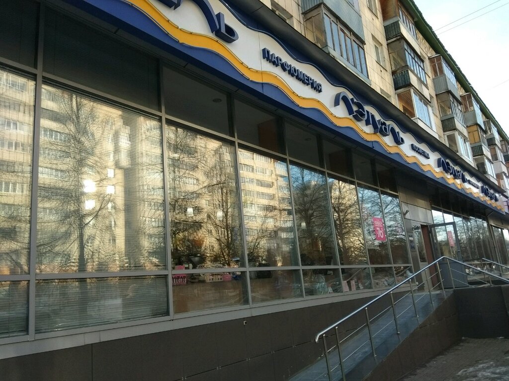 Лэтуаль Уфа Магазины