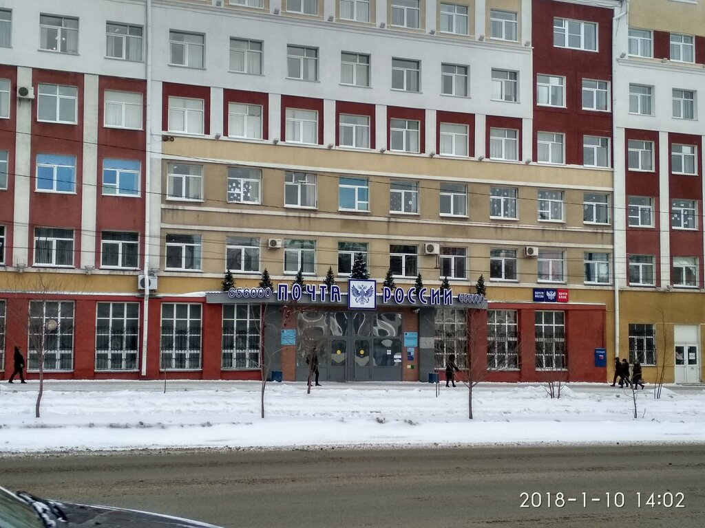 Почтовое отделение Отделение почтовой связи № 656068, Барнаул, фото