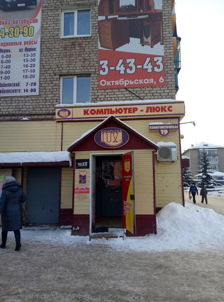 Круглосуточный Магазин Чернушка