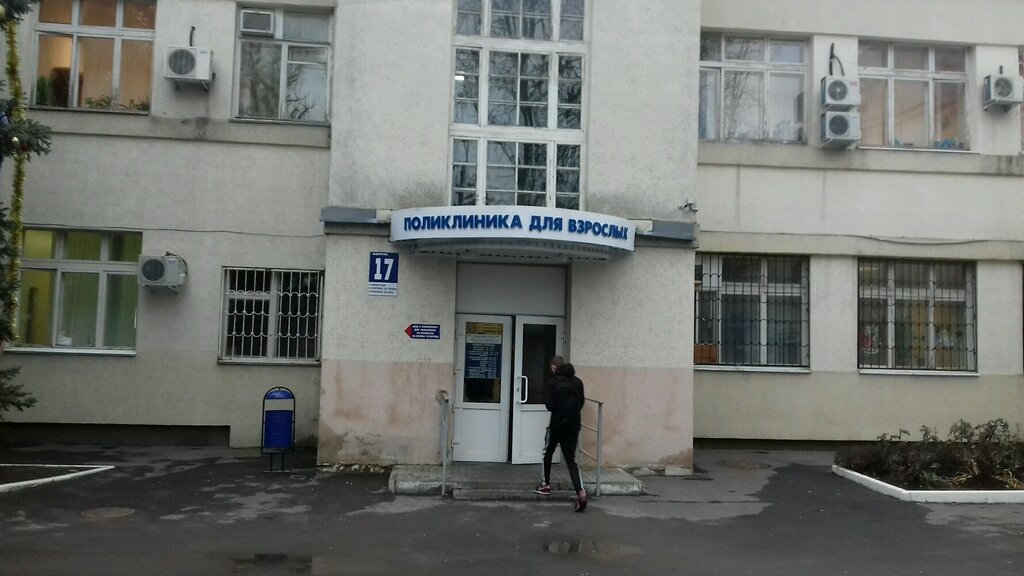 Городская больница № 1 им. Н. А. Семашко, поликлиника для взрослых ...
