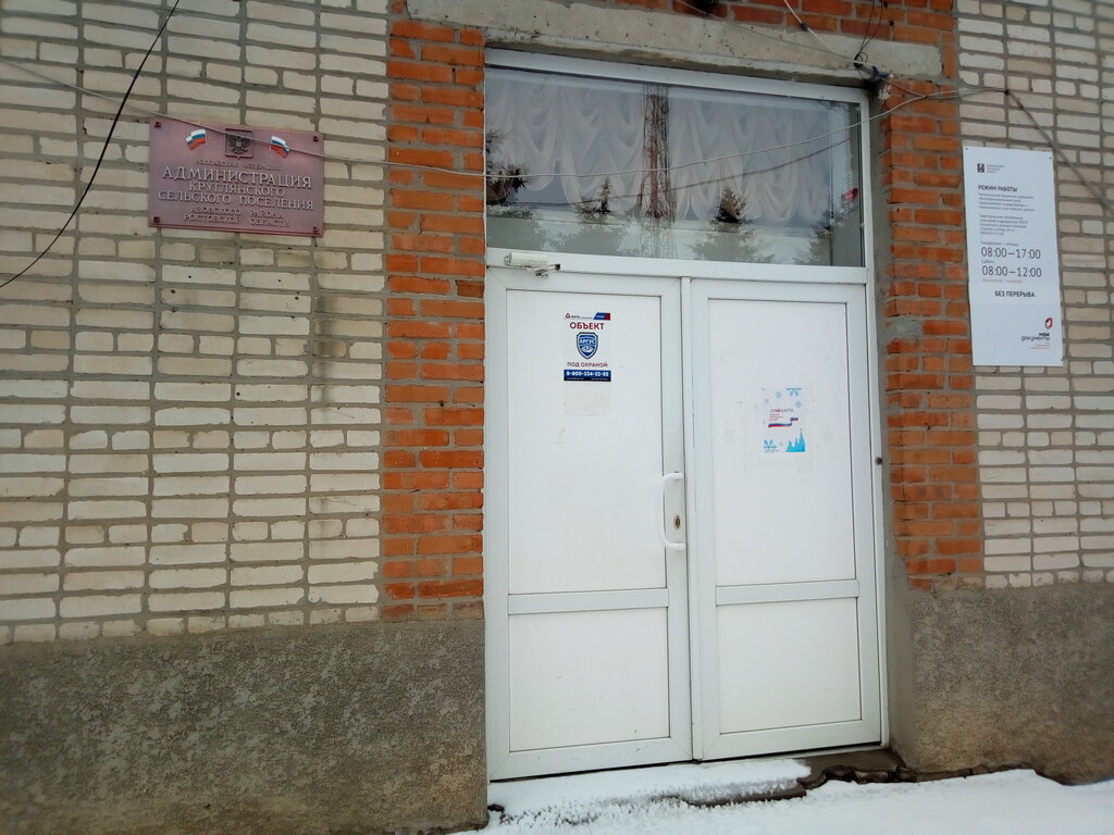 Administración Administratsiya Kruglyanskogo Selskogo Poseleniya, Mu, , foto