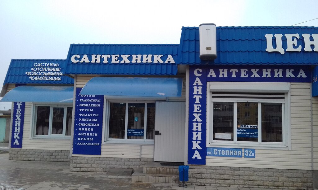 Магазин Сантехники В Красном Селе