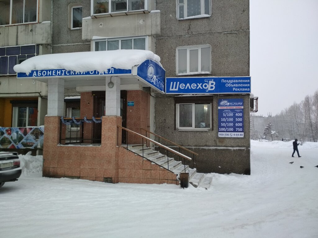 Карта 4 микрорайон шелехов