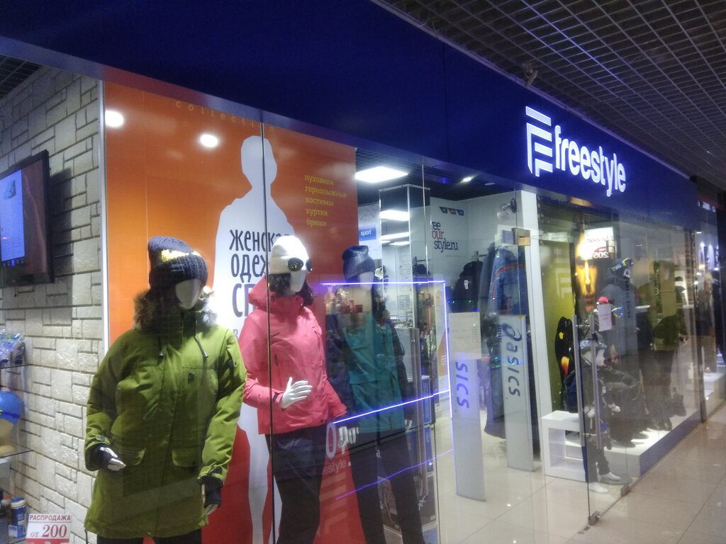 Спортивные Магазины Улан Удэ
