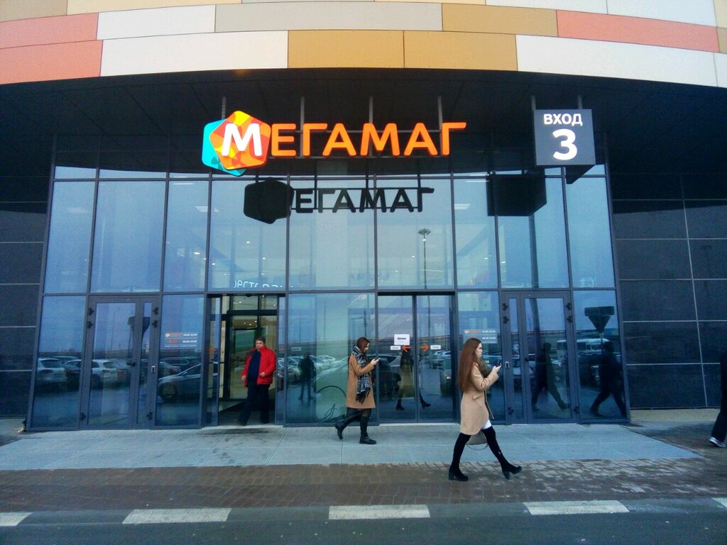 Магазины Одежды В Мегамаге Ростов