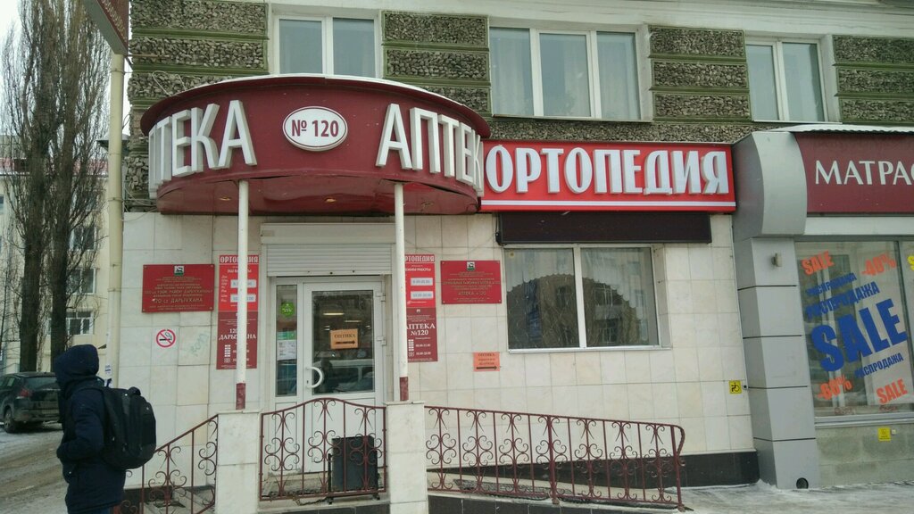 Уфа Проспект Октября 25 Магазины