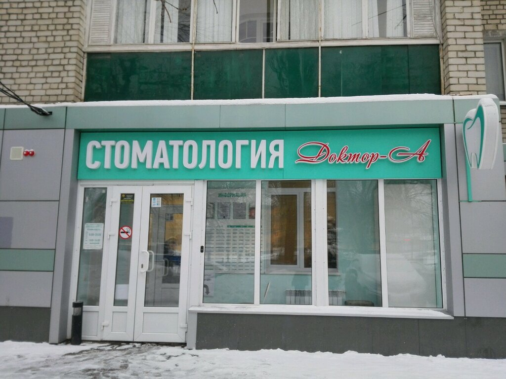 Око сфера саратов клиника