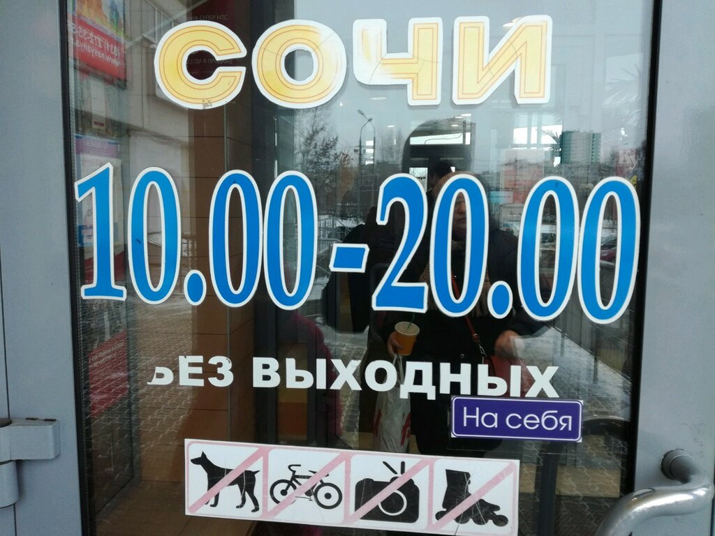 Лапоток Интернет Магазин Обуви Нижний Новгород