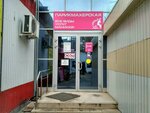 Ariga (Bakhmetevskaya Street, 49к1), hairdresser