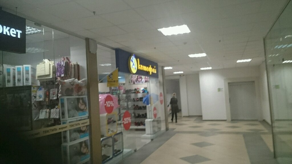 Ефремов магазин газель