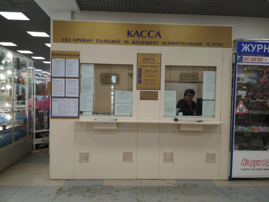 Коммунальная служба Касса по приему платежей за жилищно-коммунальные услуги, Тамбов, фото