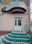 Беркут (Lenina Avenue, 43), fast food