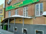 Khalyal rizyk (Saratov, ulitsa imeni A.N. Radishcheva, 40), tienda de productos
