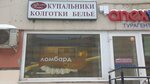Damskij Kapriz (Nalichnaya Street, 49), lingerie and swimwear shop