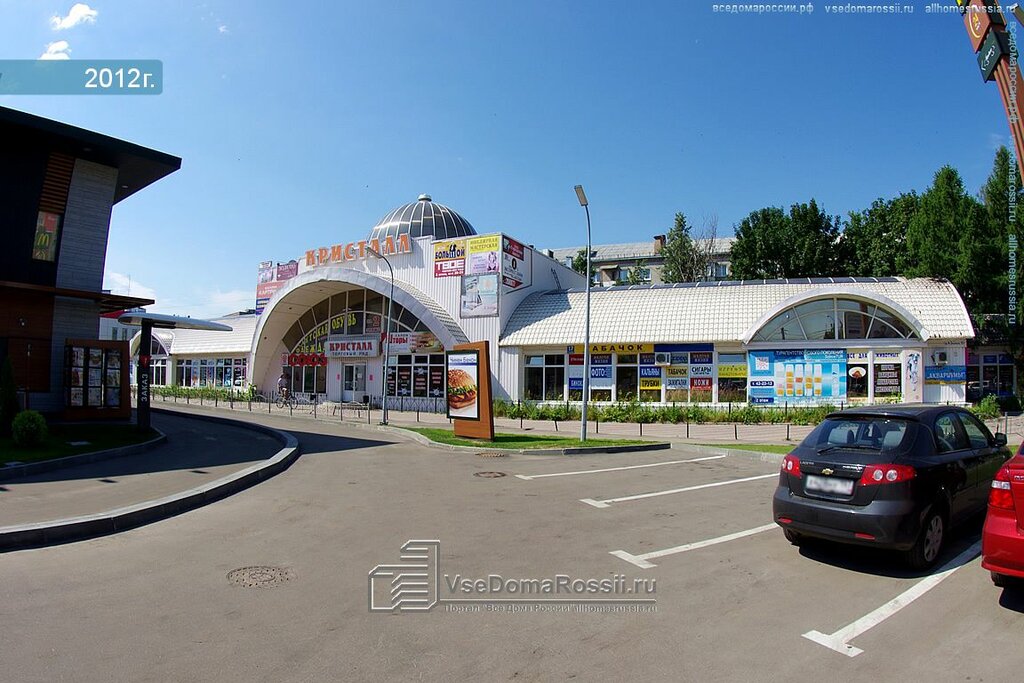 Магазин Кристалл Иваново