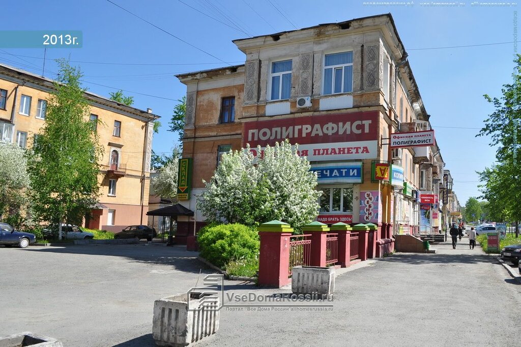 Полиграфист Нижний Тагил Интернет Магазин Каталог