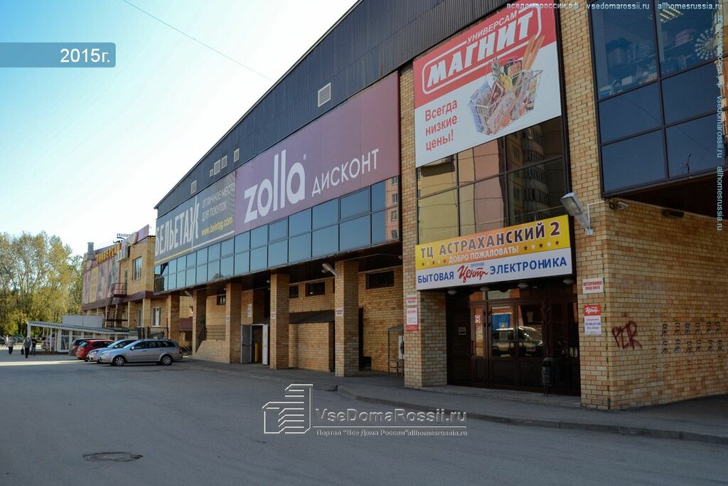 Магазин Максим Пермь