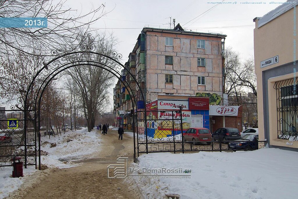 Магазин Победа В Новокуйбышевске