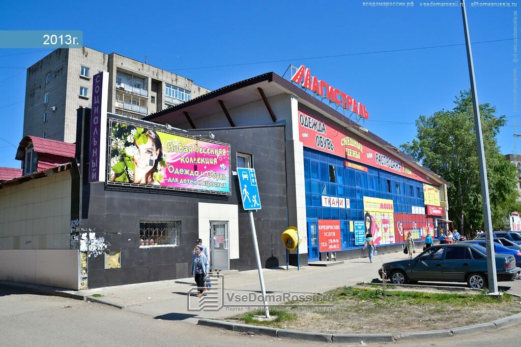 Магазины На Чкалова Пермь