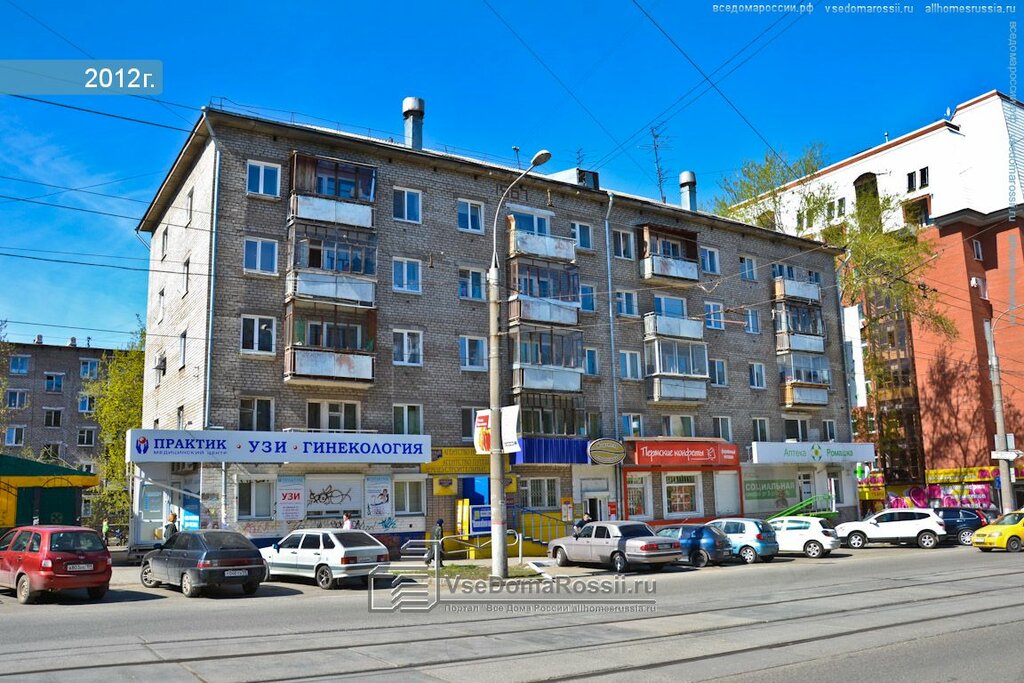 Магазины На Борчанинова Пермь