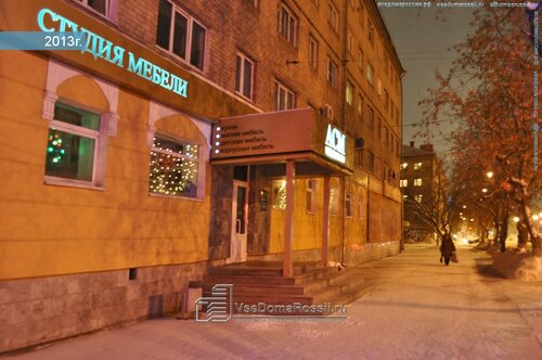 Товары для интерьера Плантарт, Екатеринбург, фото