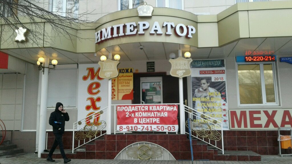 Магазин Одежды Бульвар Белгород