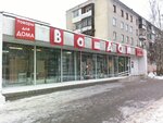 Vash dom (Pobedy Street, 15), electronic goods store