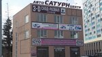 Avtoprofi (Kuznetskaya Street, 15), tienda de repuestos y artículos para automóviles
