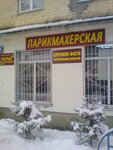 Regul (Motornaya Street, 7/7), peluquería