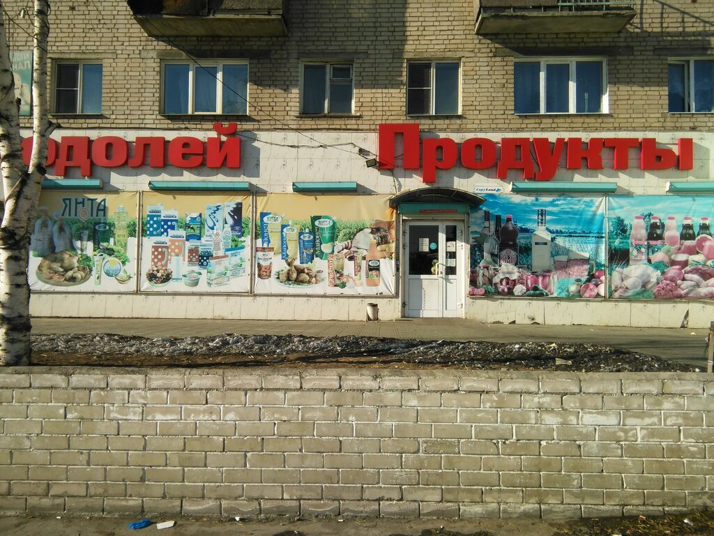 Магазин Водолей Чита Каталог Товаров