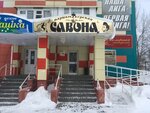 Salon krasoty Savonna (Tsentralnaya ulitsa, 15), salón de belleza