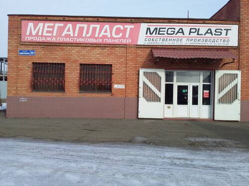 Строительный магазин МегаПласт групп, Оренбург, фото