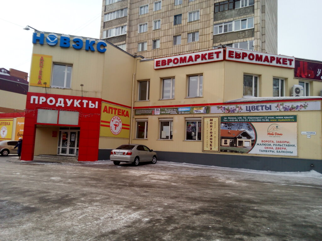 Магазин 4 На 4 Рубцовск
