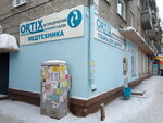 Ortix (ул. Дуси Ковальчук, 398, Новосибирск), ортопедический салон в Новосибирске