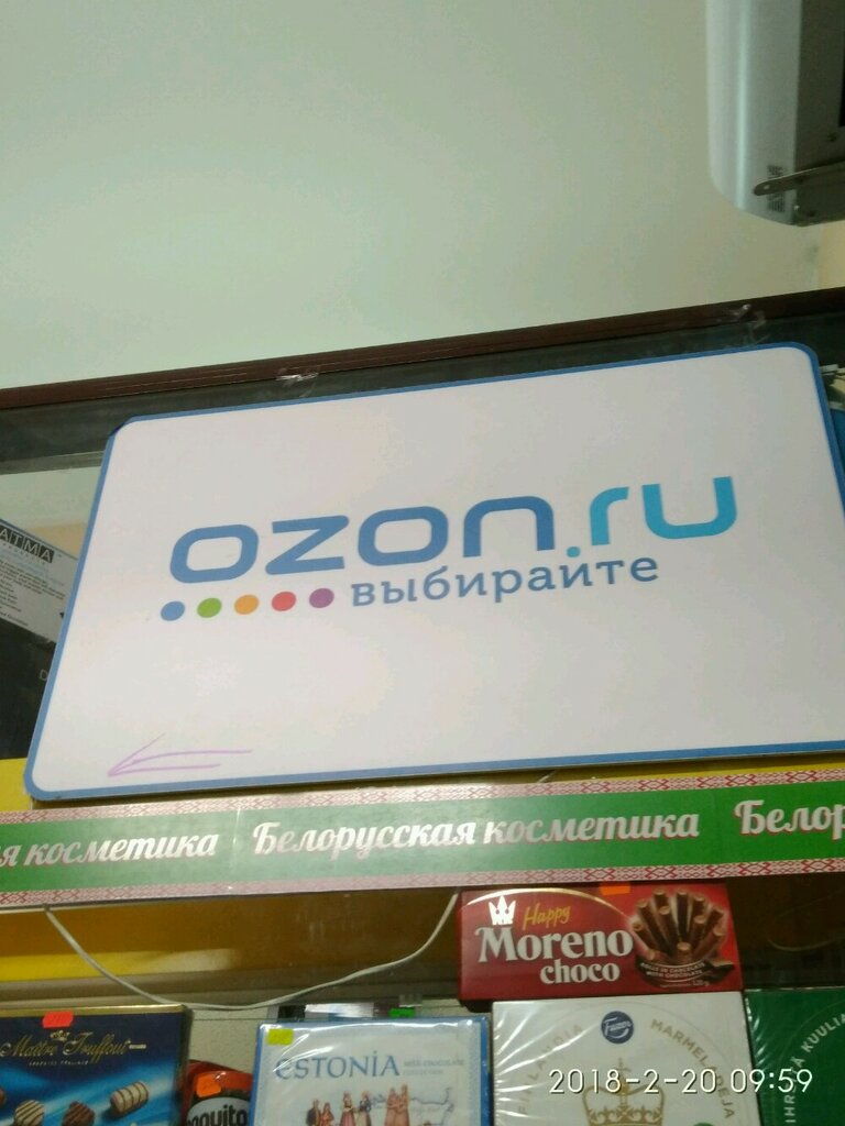Озон Спб Адреса Пунктов Выдачи Интернет Магазин