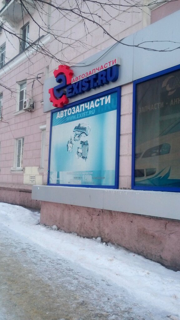 Auto parts and auto goods store Exist.ru, Voronezh, photo