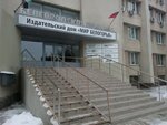 Oblastnoy zhurnal Bolshaya peremenka (Slavy Avenue, 100), mass media office