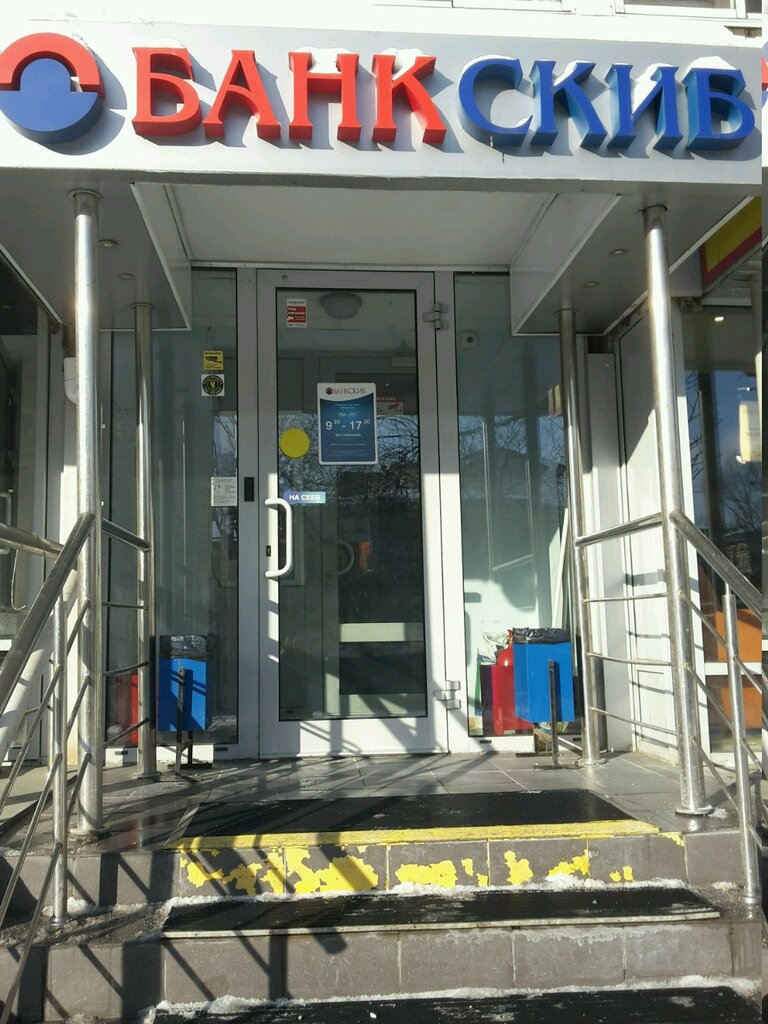 Bank Sovkombank, Moscow, photo