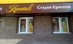 Kreativ (Baykalskaya Street, 321), salón de belleza