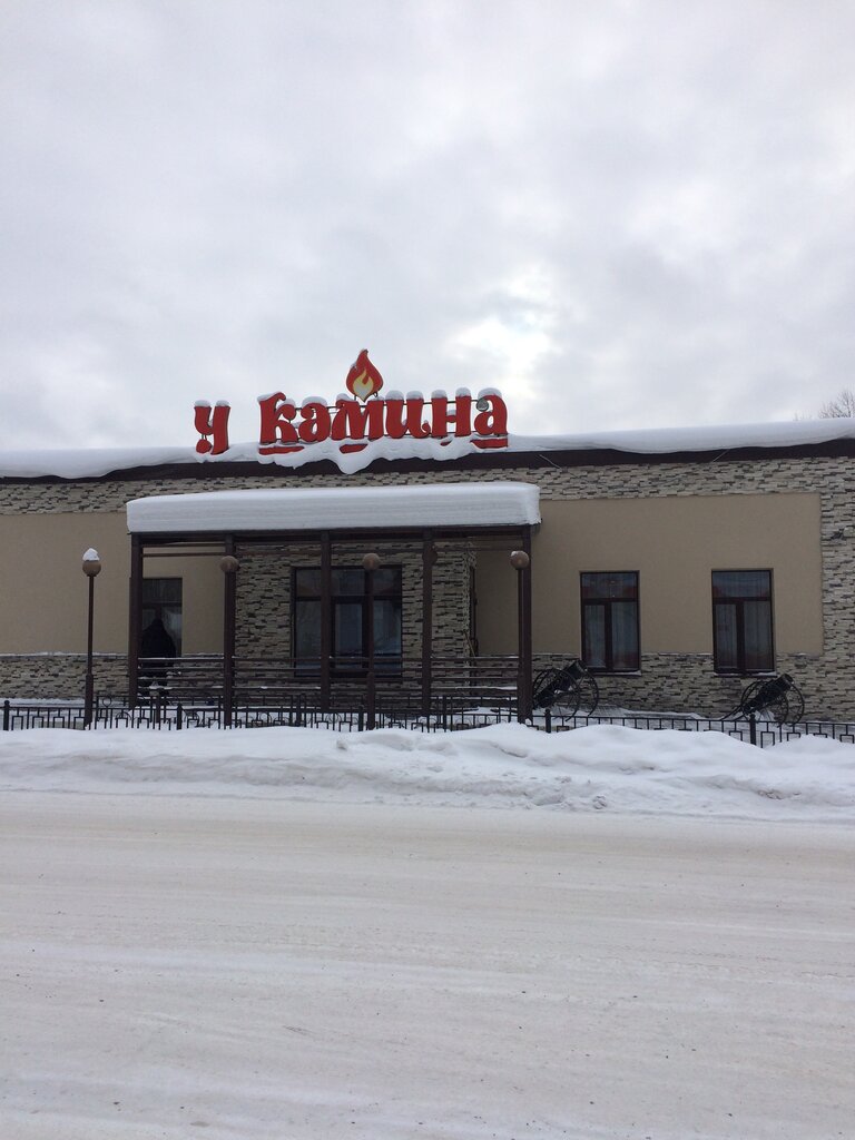 Cafe У камина, Sosnogorsk, photo