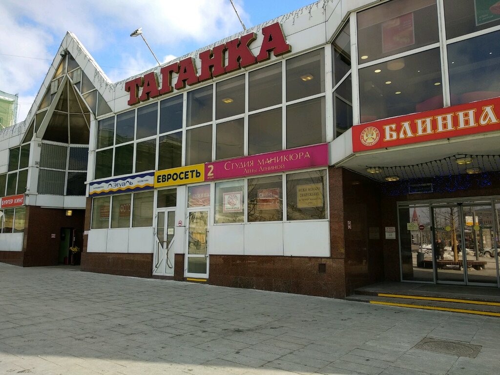 Perfume and cosmetics shop Магазин парфюмерии и косметики, Moscow, photo