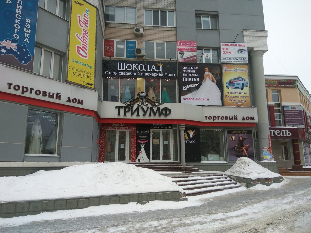 Свадебный салон Шоколад, Брянск, фото