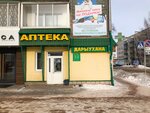 Юмитекс (Internatsionalnaya ulitsa, 122А), pharmacy