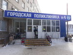 Буз ВО Вологодская городская поликлиника № 4 (Окружное ш., 3В), поликлиника для взрослых в Вологде