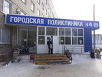 Buz Vo Vologda City Polyclinic № 4 (Okruzhnoye shosse, 3В), polyclinic for adults