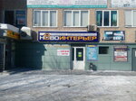 Новоинтерьер (Lenina Street, 142), hardware store